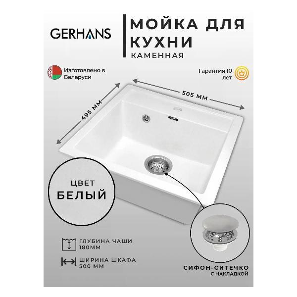 Раковина для кухни Gerhans A11-18 фото