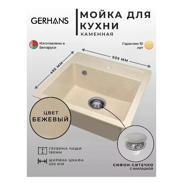 Раковина для кухни Gerhans A11-20 фото