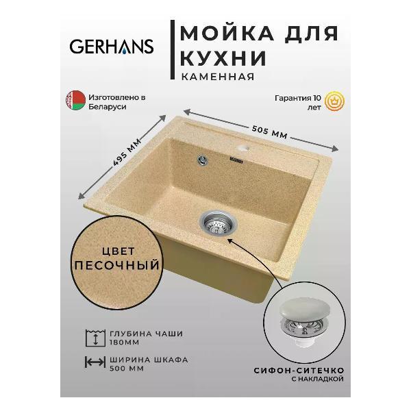Раковина для кухни Gerhans A11-21 фото