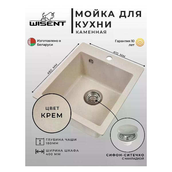 Раковина для кухни Wisent MW420-30/WGER013 фото