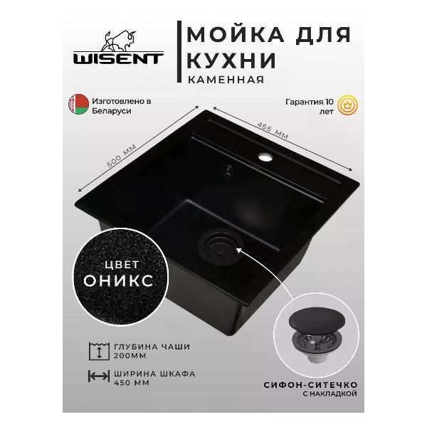 Раковина для кухни Wisent MW450-25/WGER013 фото