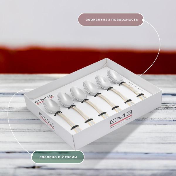 Столовый прибор EME C09IM/OR