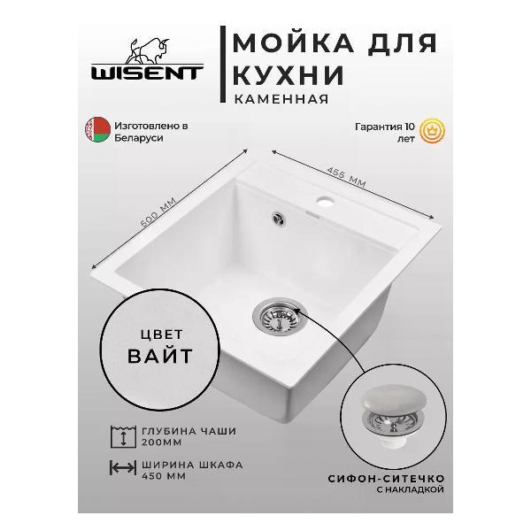 Раковина для кухни Wisent MW450-28/WGER013 фото