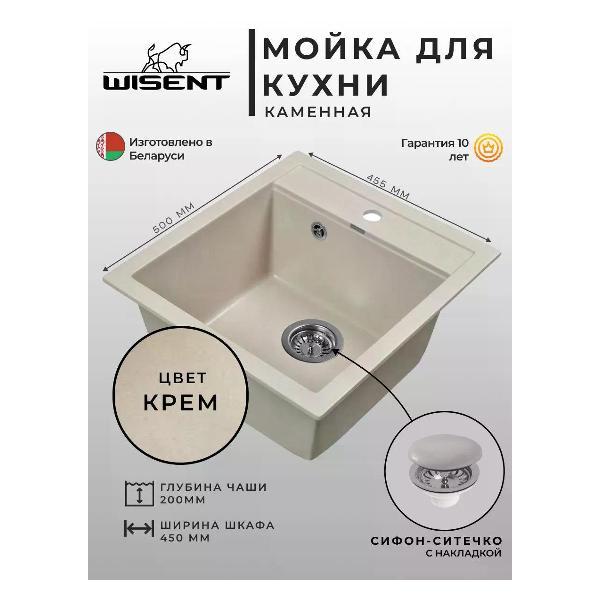 Раковина для кухни Wisent MW450-30/WGER013 фото