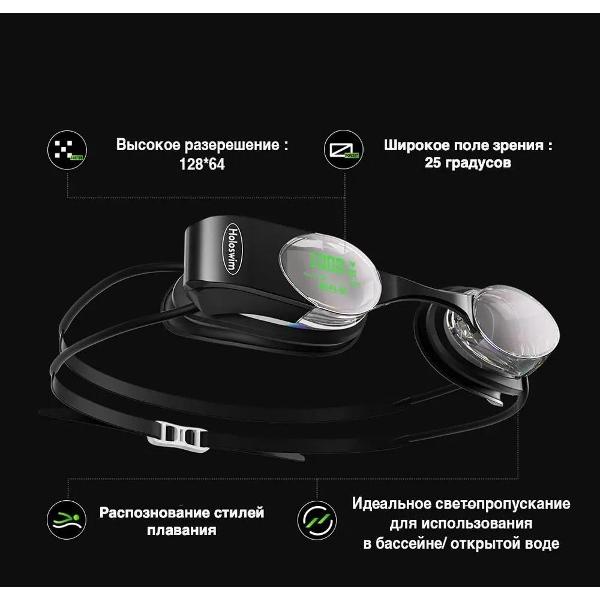 Очки для плавания Holoswim 2s-BK черный