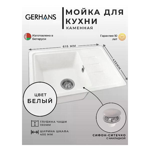 Раковина для кухни Gerhans B15-18 фото