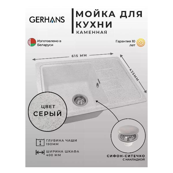 Раковина для кухни Gerhans B15-19 фото