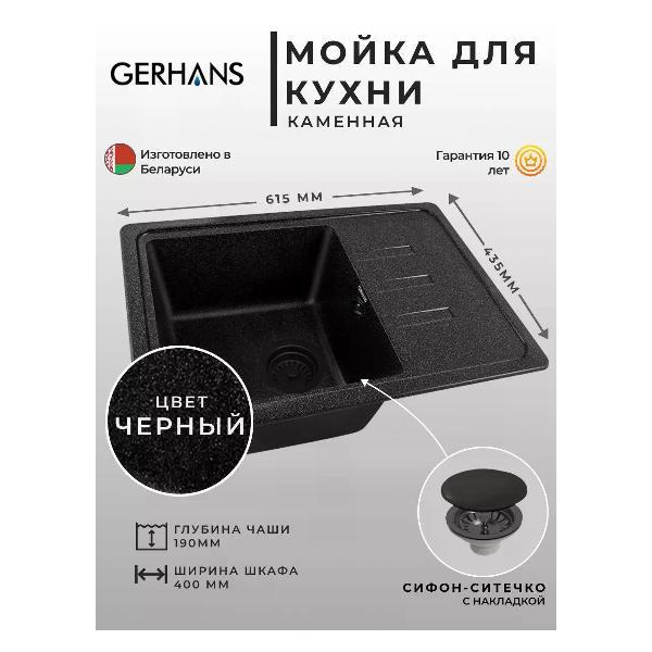 Раковина для кухни Gerhans B15-22 фото