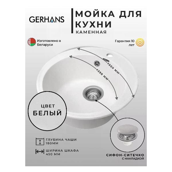 Раковина для кухни Gerhans A04-18/311-11-24 фото