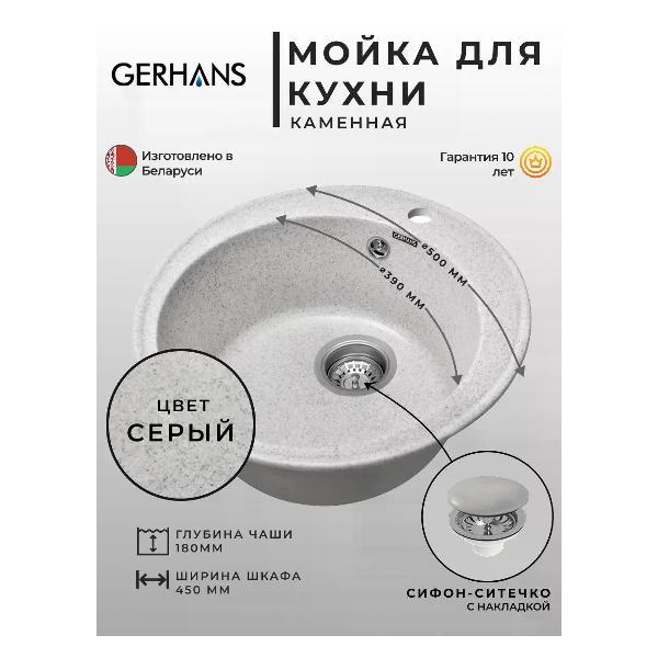 Раковина для кухни Gerhans A04-19/311-11-24 фото
