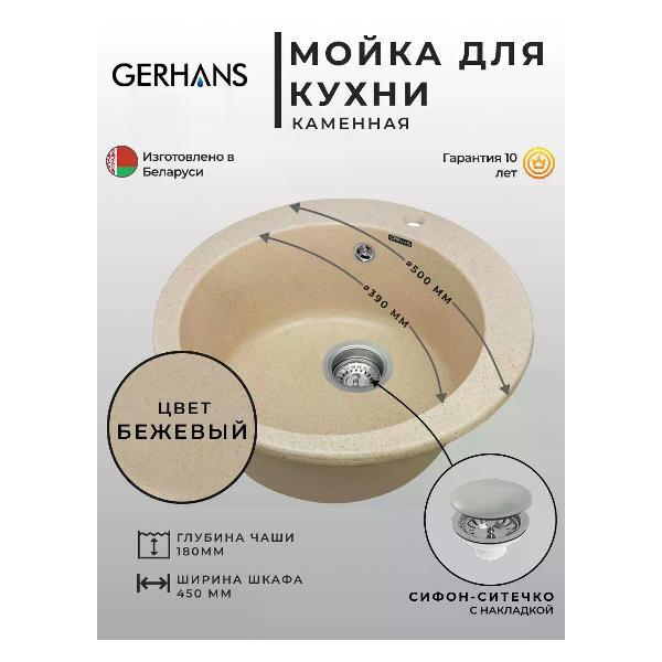 Раковина для кухни Gerhans A04-20/311-11-24 фото