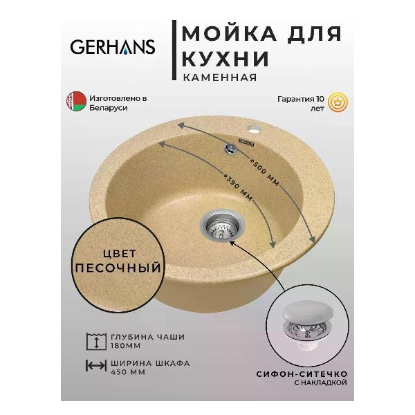Раковина для кухни Gerhans A04-21/311-11-24 фото