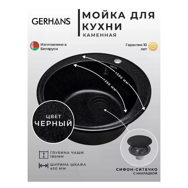 Раковина для кухни Gerhans A04-22/311-11-24 фото