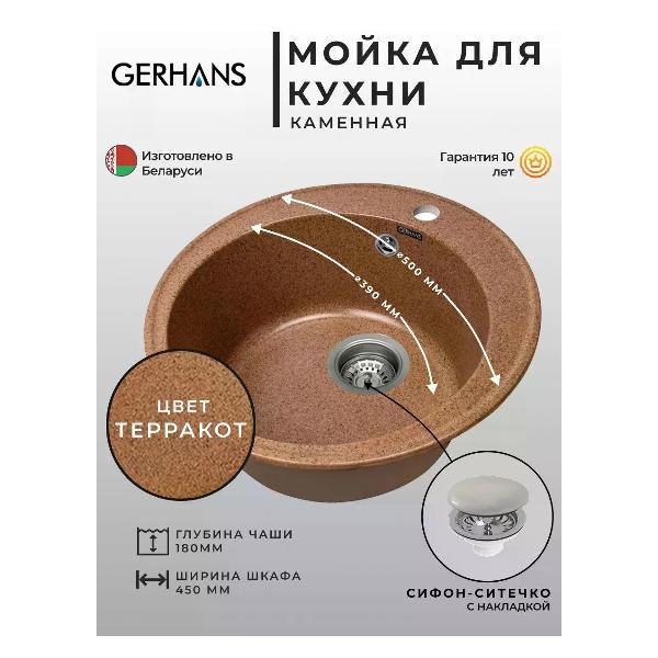 Раковина для кухни Gerhans A04-23/311-11-24 фото