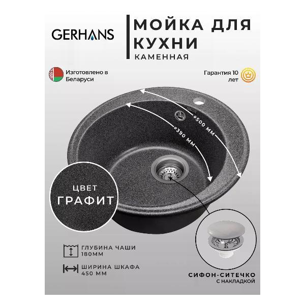 Раковина для кухни Gerhans A04-24 фото