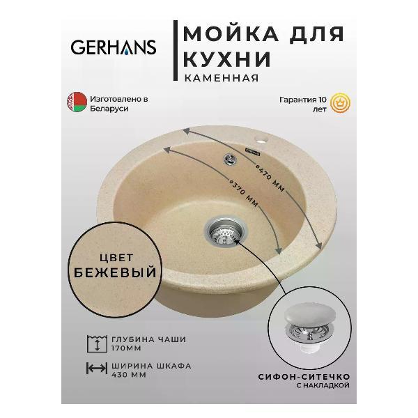 Раковина для кухни Gerhans A05-20 фото