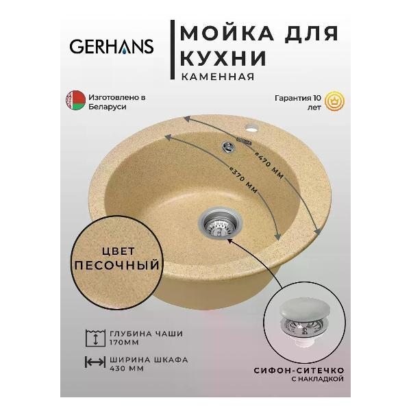 Раковина для кухни Gerhans A05-21 фото