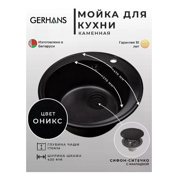 Раковина для кухни Gerhans A05-25 фото