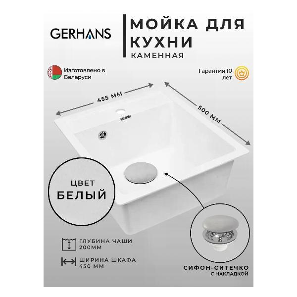 Раковина для кухни Gerhans A45-18 фото