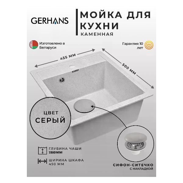 Раковина для кухни Gerhans A45-19 фото