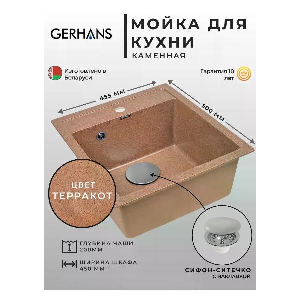 Раковина для кухни Gerhans A45-23 фото