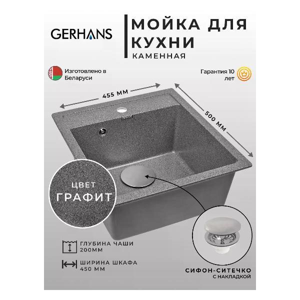 Раковина для кухни Gerhans A45-24 фото