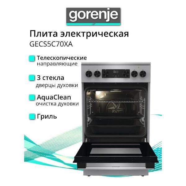 Электрическая плита Gorenje GECS5C70XA