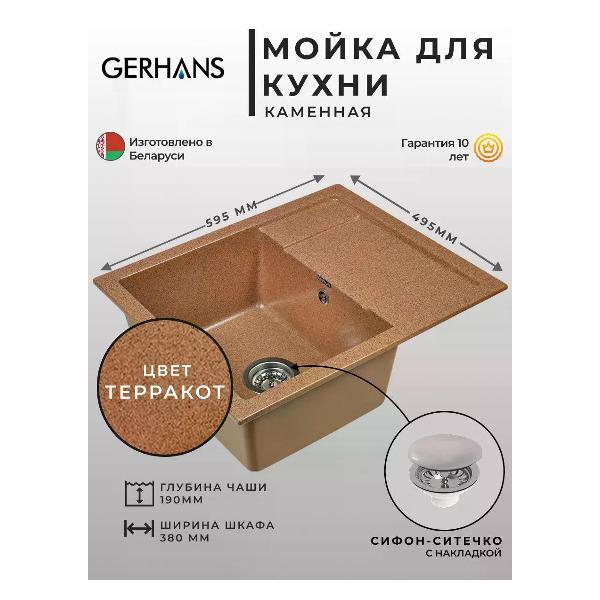Раковина для кухни Gerhans B19-23 фото