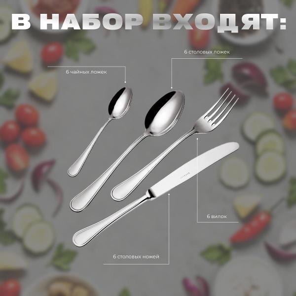 Столовый прибор EME IMPERO P13AEIM/10