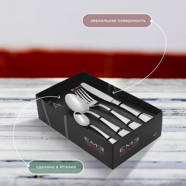 Столовый прибор EME IMPERO P13AEIM/10