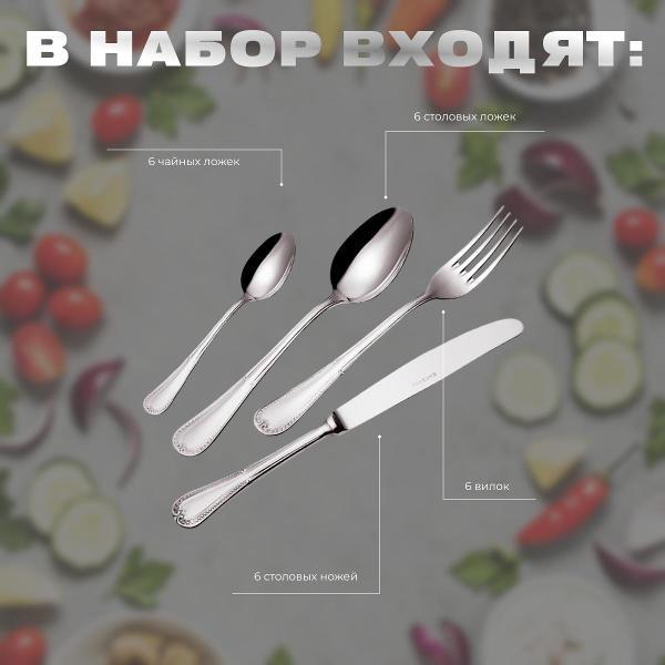 Столовый прибор EME FIRENZE P13AFI/10