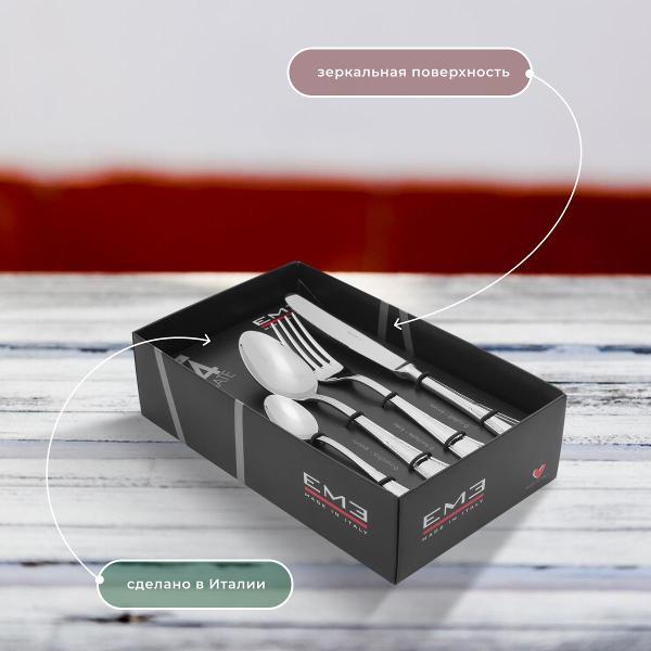 Столовый прибор EME FIRENZE P13AFI/10