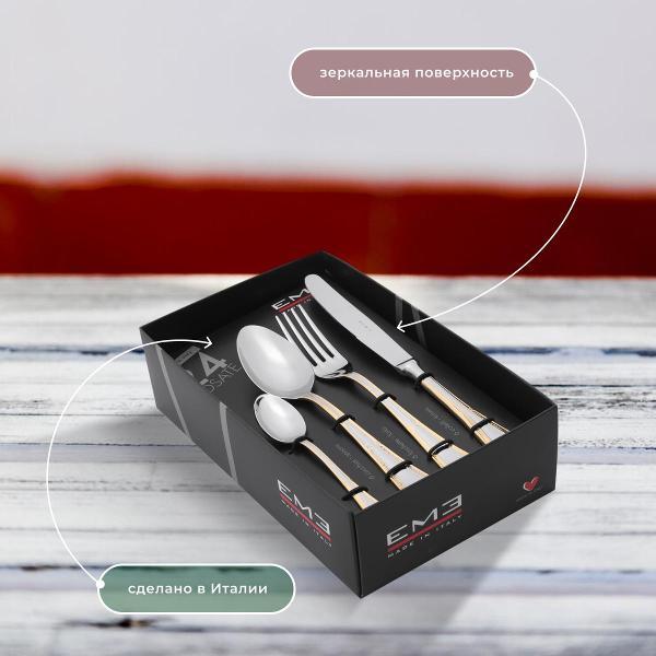 Столовый прибор EME FIRENZE GOLD DECOR P13AFI/OR