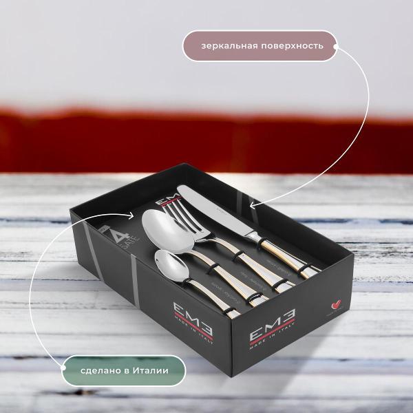 Столовый прибор EME P13AIM/OR