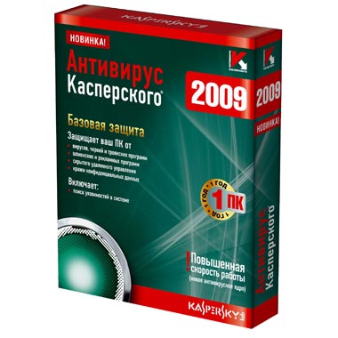 Антивирус Медиа Kaspersky Anti-Virus 2009
