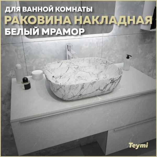 Раковина Teymi Solli 50 1209645