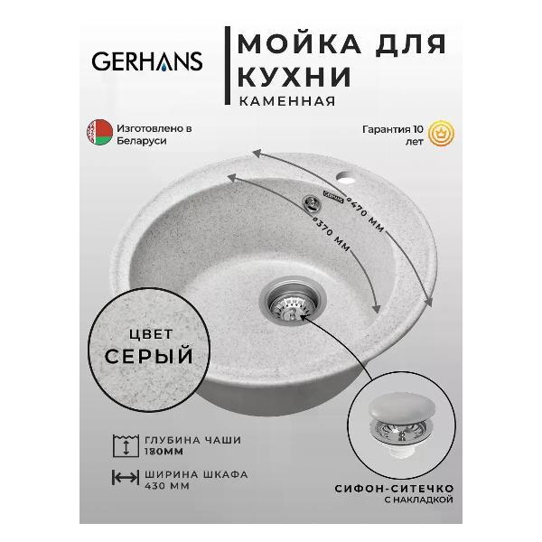Раковина для кухни Gerhans A05-19 фото