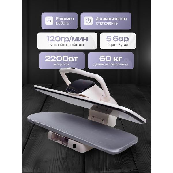 Гладильный пресс RUNZEL STP 3800