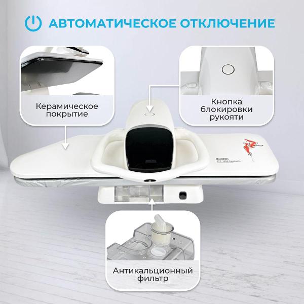 Гладильный пресс RUNZEL STP 3800