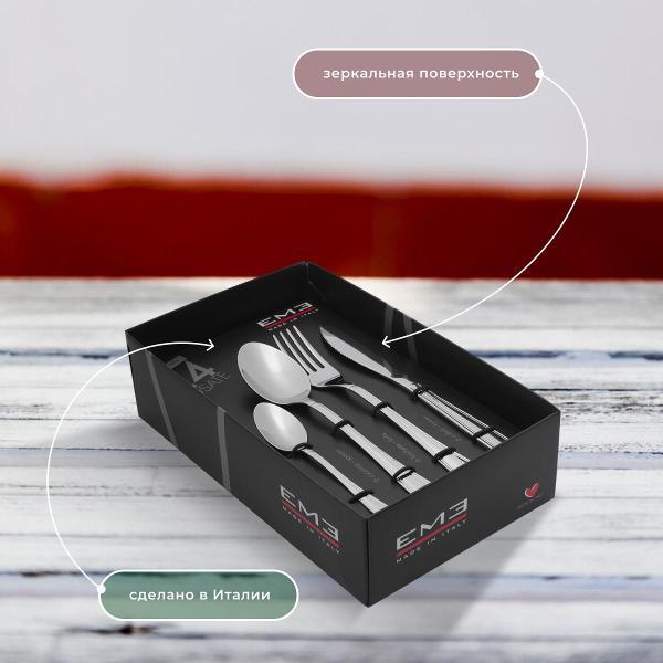 Столовый прибор EME P13BEGA/10
