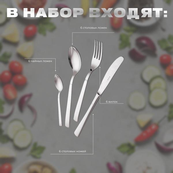 Столовый прибор EME P13BELU/10