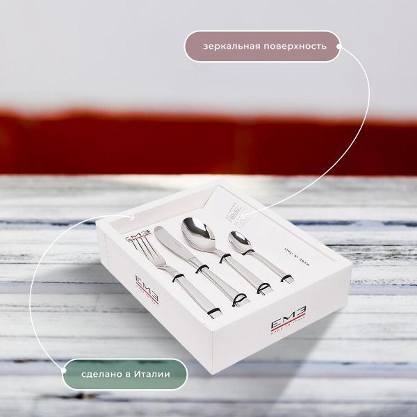 Столовый прибор EME P13BELU/10