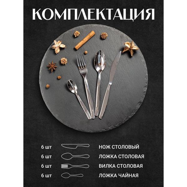 Столовый прибор EME P13BESH/CR