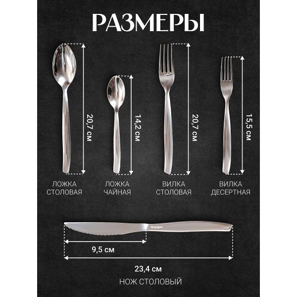 Столовый прибор EME P13BESH/CR