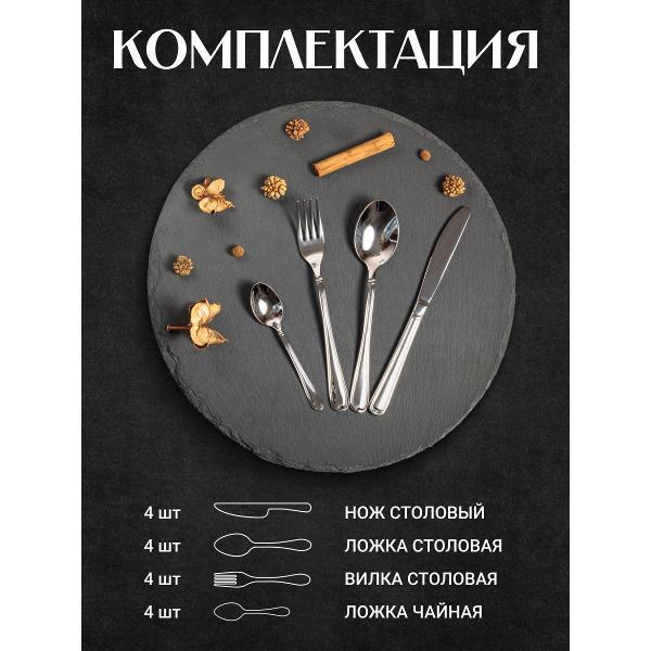 Столовый прибор EME P16BEEU/10