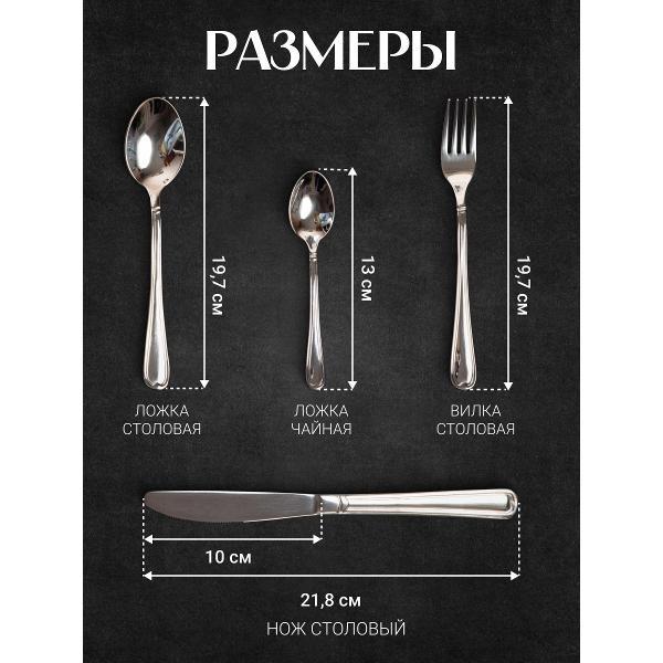 Столовый прибор EME P16BEEU/10