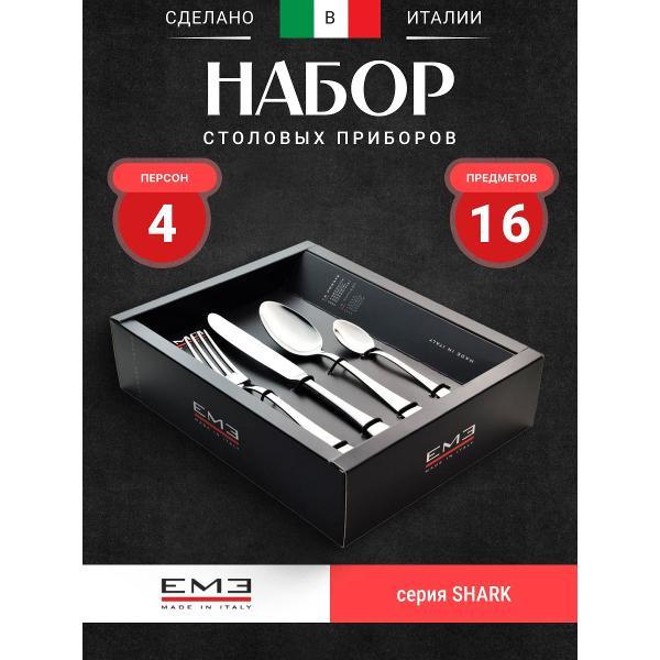 Столовый прибор EME P16BESH/CR