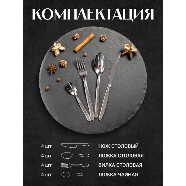 Столовый прибор EME P16BESH/CR