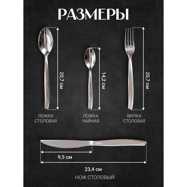 Столовый прибор EME P16BESH/CR