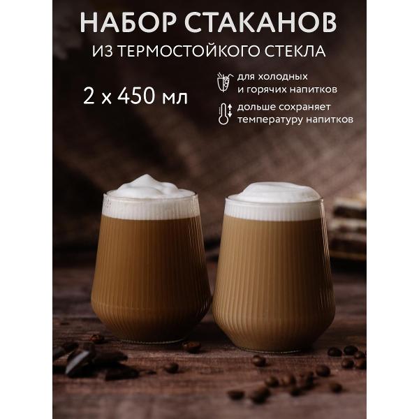 Набор стаканов ND Play 312176